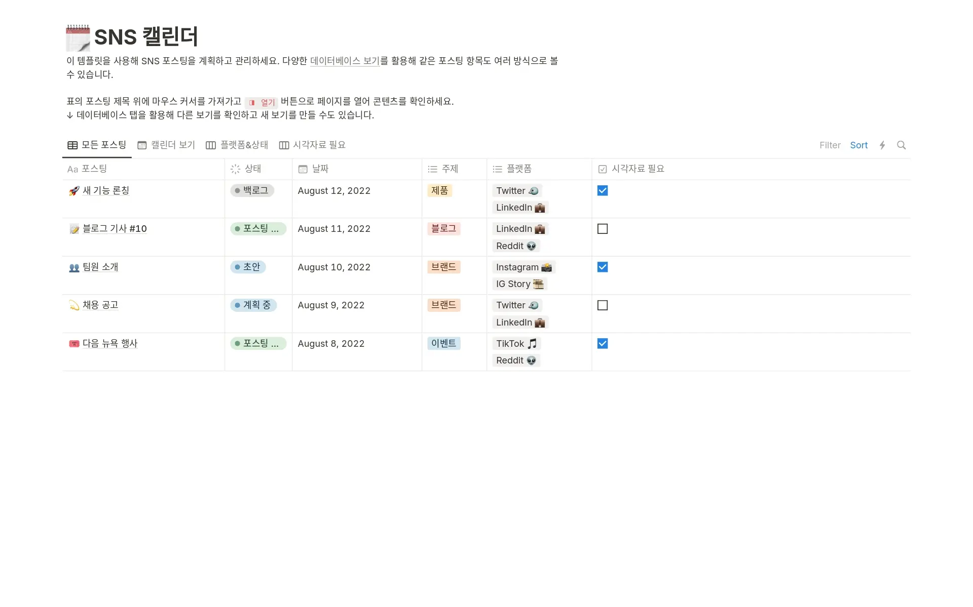 build-your-2026-with-top-notion-templates-for-work의 이미지